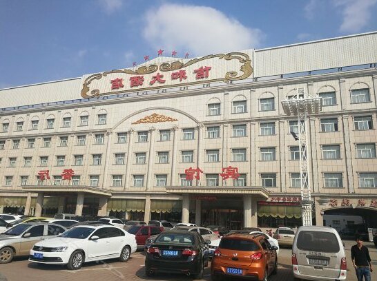 Xinhe Hotel Cangzhou - Photo2