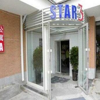 Changchun Xingyue STAR3-A Fashion Apartment Hotel