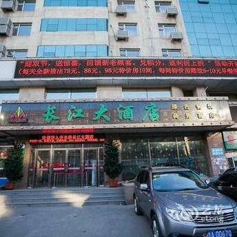 Changjiang Hotel - Chagchun