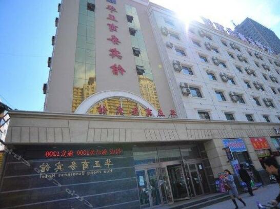Huazheng Business Hotel Changchun