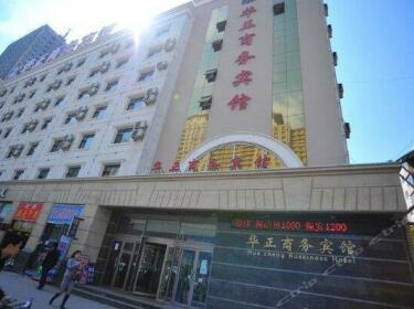 Huazheng Business Hotel Changchun