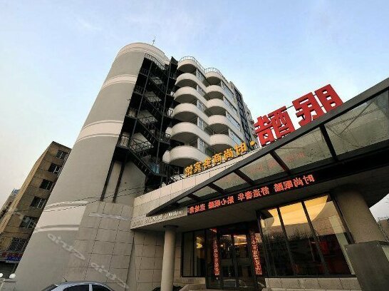 Mianku Business Hotel Changchun Shuxun branch