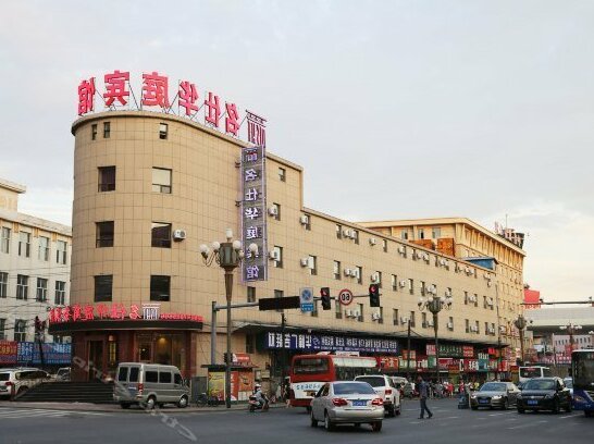 Mingshi Huating Hotel