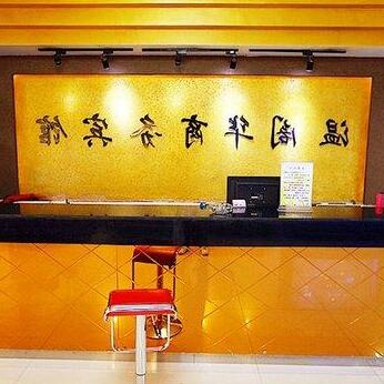 Wengehua Business Hotel - Photo3