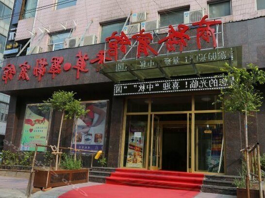 Xiangcao Luolie Business Hotel