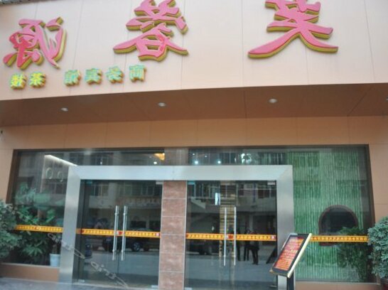 Furongyuan Business Hotel Changde - Photo2