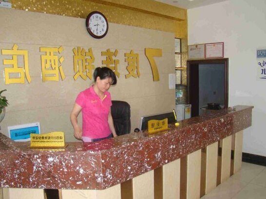 Qidu Chain Hotel Changde Xidongting - Photo3