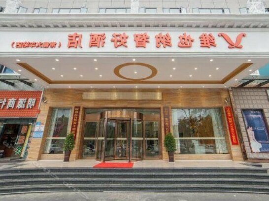 Xinyuan Shangpin Hotel