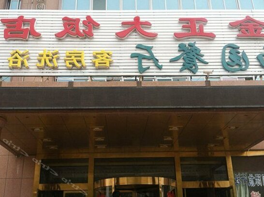 Jinzheng Hotel Changji