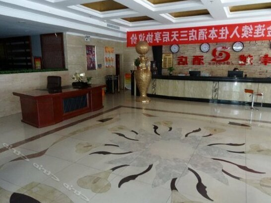 Zhuoyue Hotel Changji - Photo2