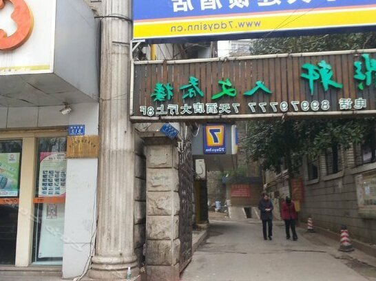 7days Inn Changsha Dongtangzhongxin - Photo2