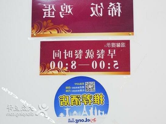 Changsha Airport Leida Chain Hotel - Photo3