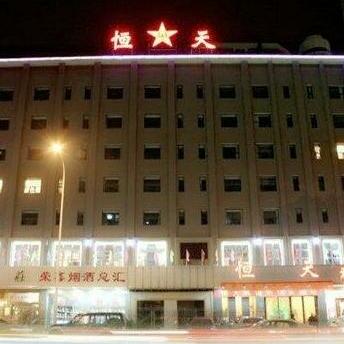 Changsha Hengtian Hotel