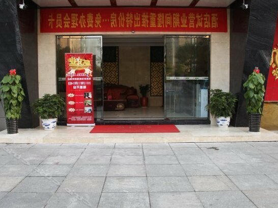 Fengxiang Business Hotel Changsha - Photo2