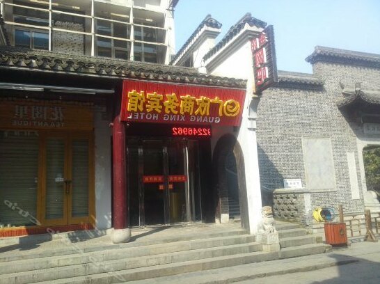 Guangxin Business Motel