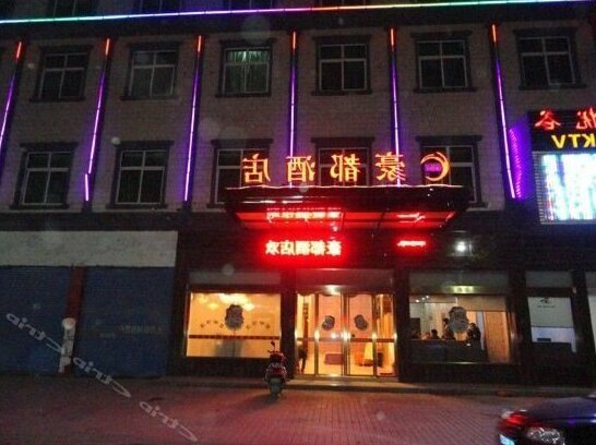 Haodu Hotel Changsha