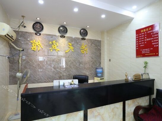 Haotian Hotel Furong Changsha - Photo4