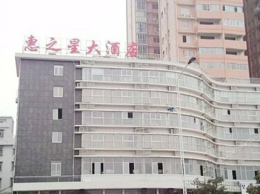 Huizhixing Hotel