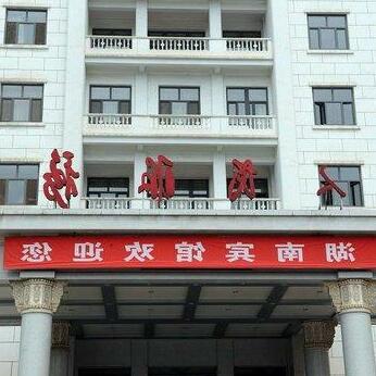 Hunan Hotel