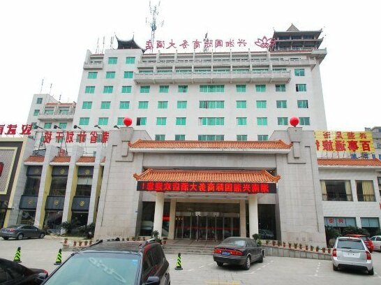 Hunan Xingxiang International Business Hotel