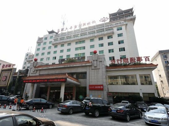 Hunan Xingxiang International Business Hotel - Photo5