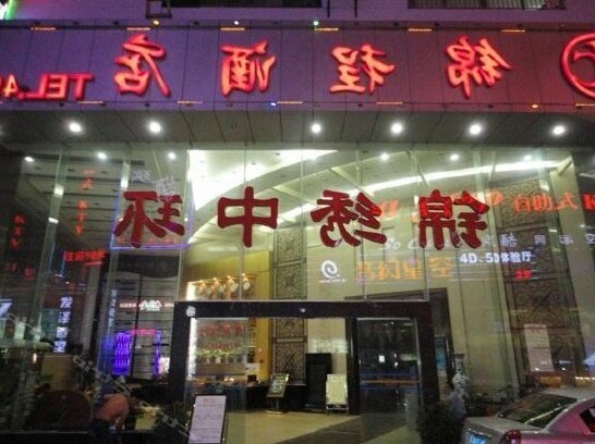 Jincheng Hotel Furong - Photo2