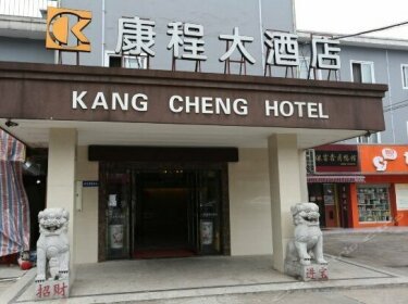 Kangcheng Hotel