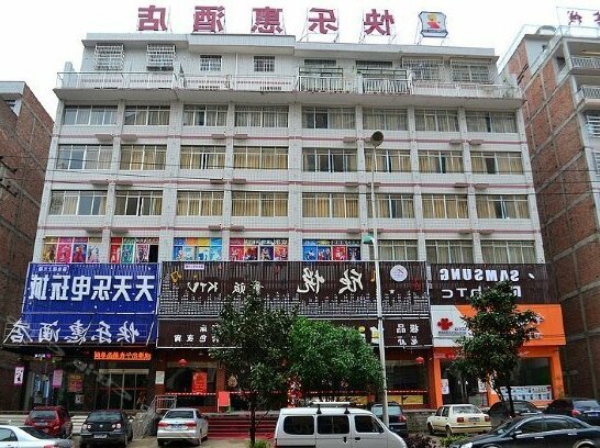 Kuai Le Hui Hotel Changsha - Photo3