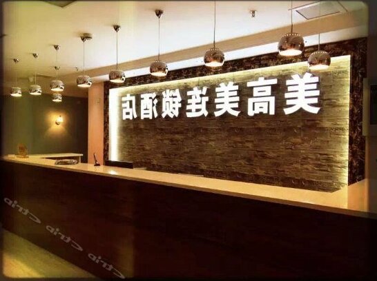 Meigaomei Chain Hotel Changsha Furong Plaza Subway Station - Photo3