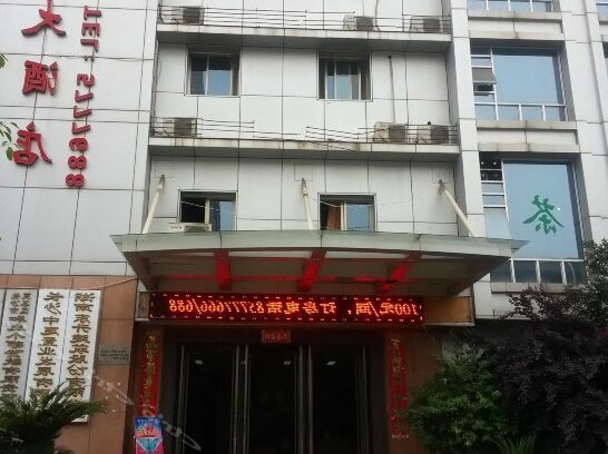 Pingtian Hotel - Photo2