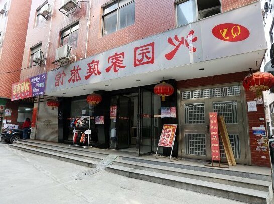 Qinyuan Guesthouse - Photo4