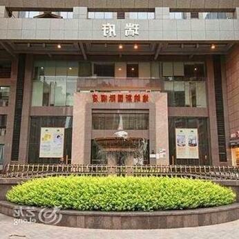 Ruifu Shengyue Hotel Changsha - Photo2