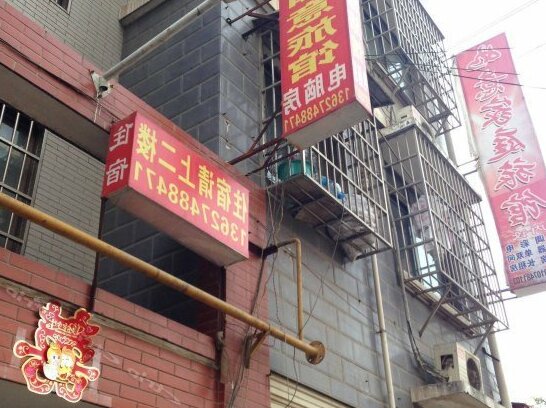 Rujia Guesthouse Hotel