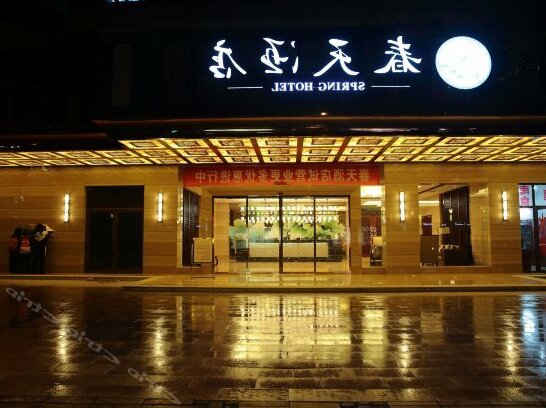 Spring Hotel Changsha