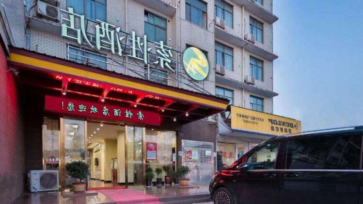 Sucha Hotel Radio and Television Center Changsha - Photo2