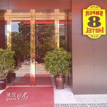 Super 8 Changsha Dongfeng Road Provincial Museum - Photo2