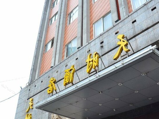 Tianshi Hotel Changsha