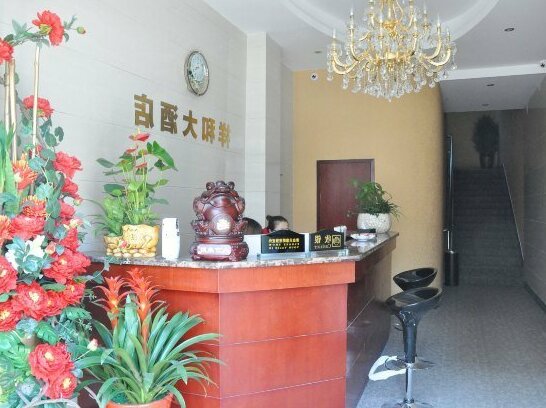Xianghe Hotel Liuyang Changsha - Photo2