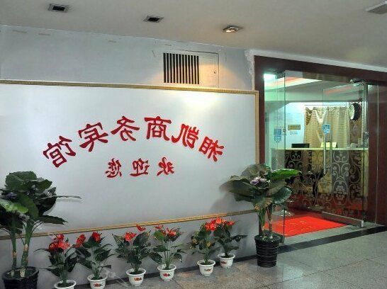 Xiangkai Business Hotel - Photo5