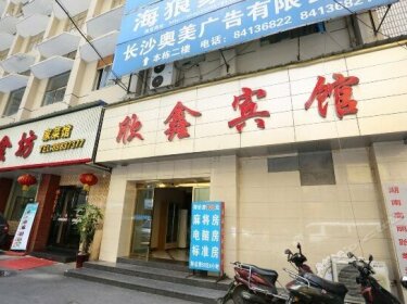 Xinxin Hotel Furong Changsha