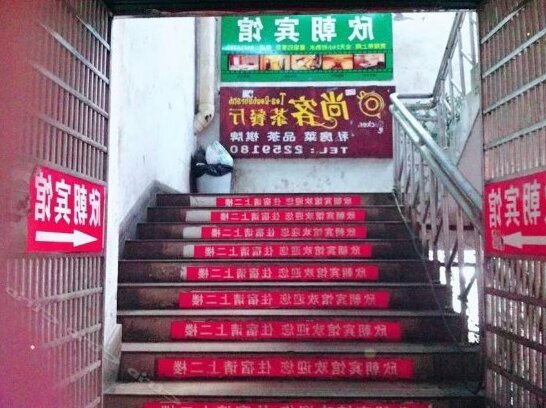 Xinzhao Hotel - Photo2