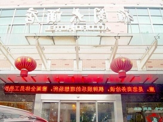 Yage Hotel Changsha Business College - Photo5