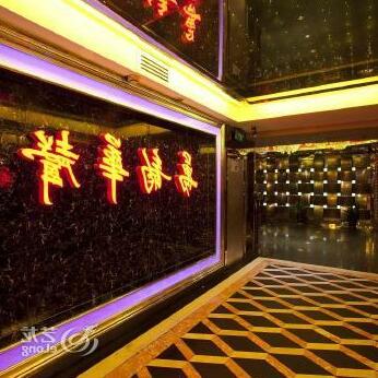 Yiyou Xiaofang Hotel - Photo2