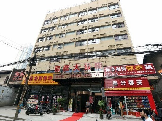 Yu Ting Hotel Changsha Wanda - Photo2