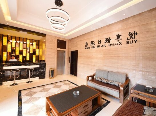 Yuexiang Hotel Changsha - Photo2