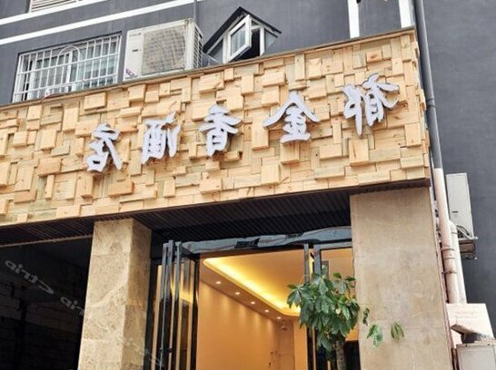 Yujinxiang Hotel
