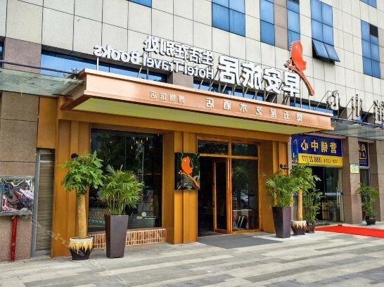 Zao'an Lvju Hotel Changsha Museum