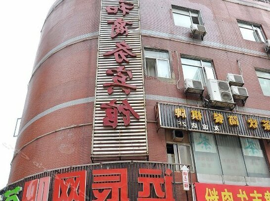 Zhenghe Business Hotel Changsha