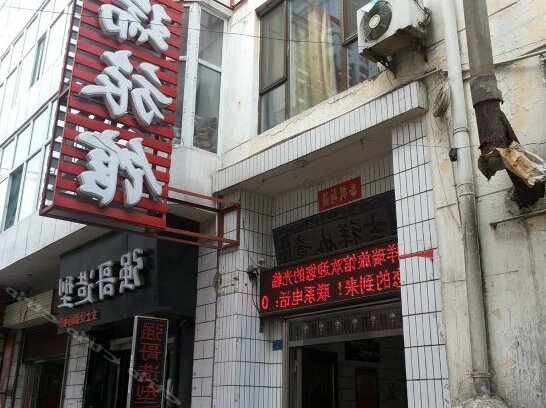 Changzhi Xiang Rui Inn
