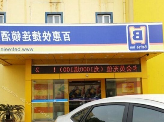 Baihui Express Hotel - Photo2